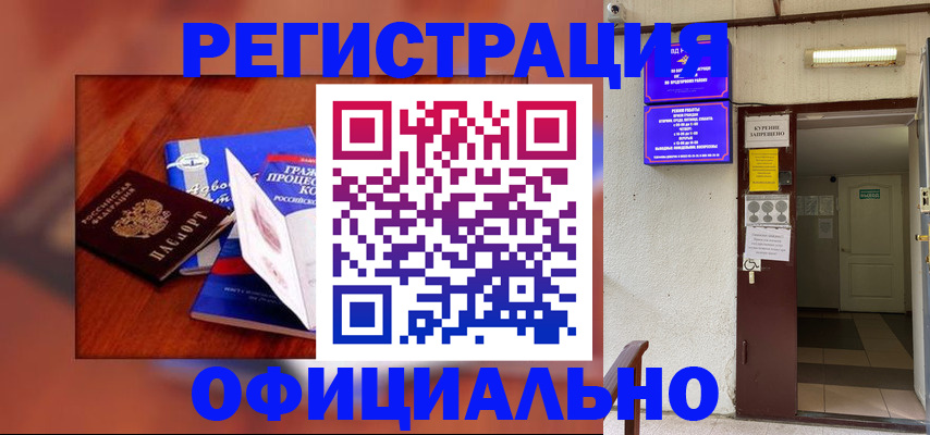 пропишу в квартире в Чапаевске