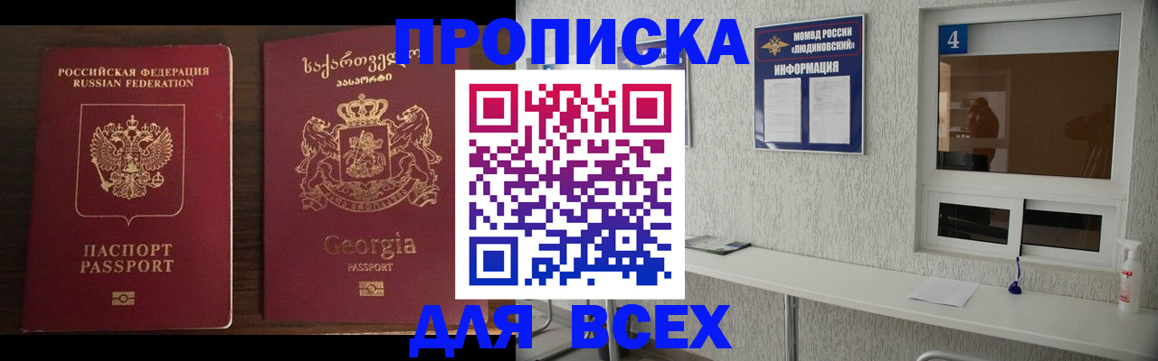 прописка для военкомата в Чапаевске