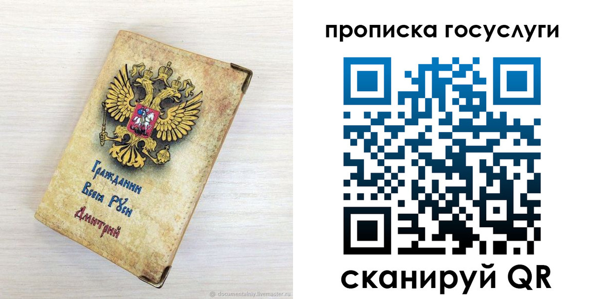 прописка в квартире в Чапаевске