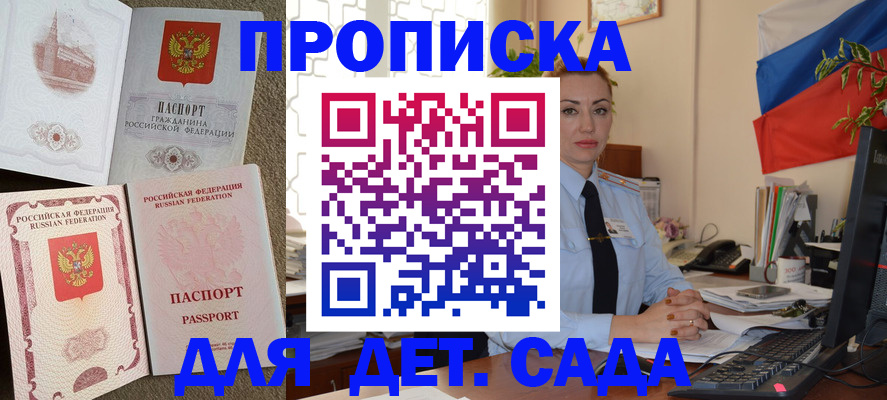 прописка паспорт в Чапаевске