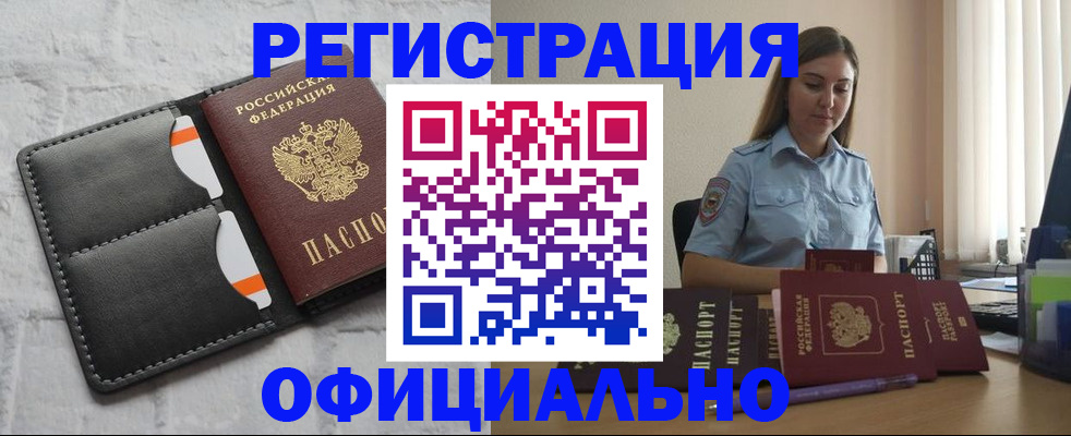 где прописаться в Чапаевске