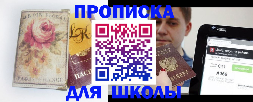 временная регистрация в Чапаевске