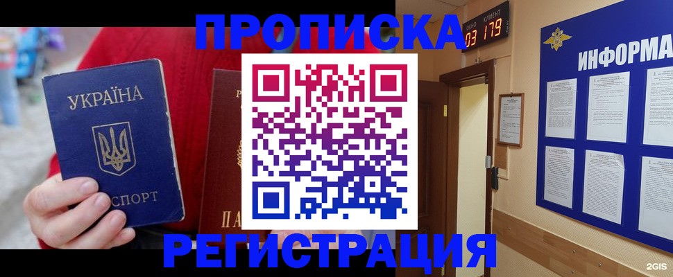 регистрация в Чапаевске