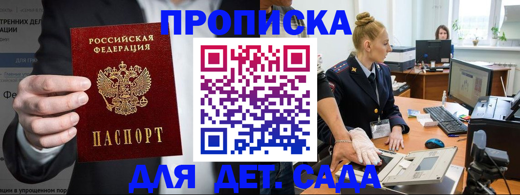 пропишу в квартире в Чапаевске