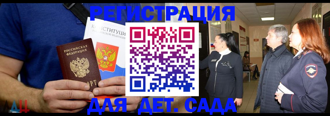 временная прописка в Чапаевске