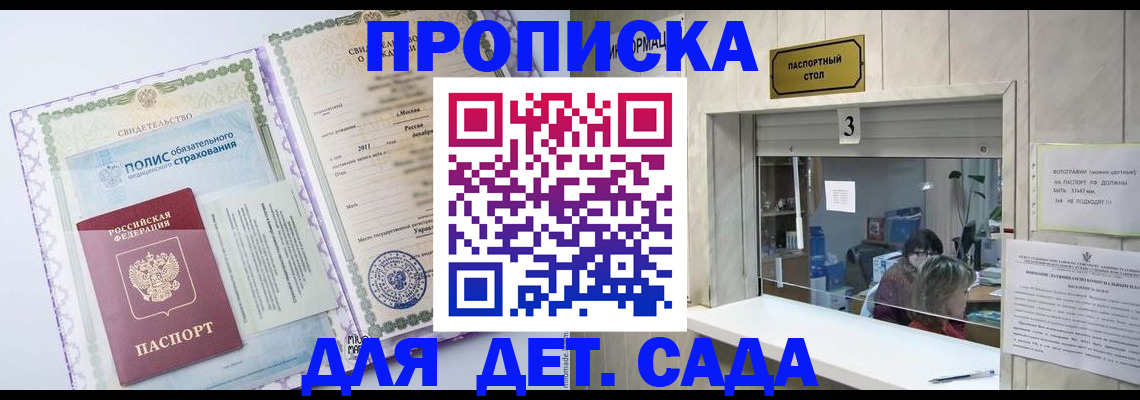 временная регистрация гарантия в Чапаевске